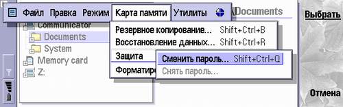 Диспетчер файлов