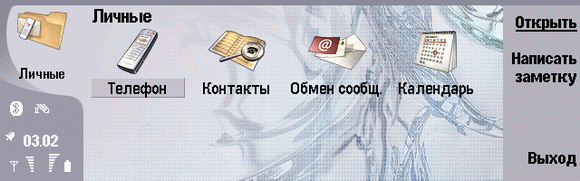 Nokia 9500