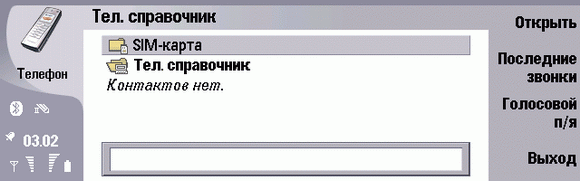 Nokia 9500