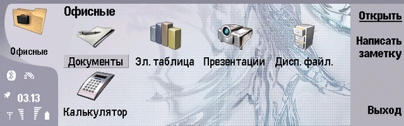 Nokia 9500