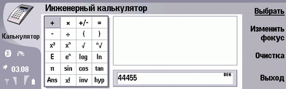 Nokia 9500