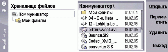 Nokia 9500