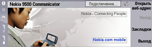 Nokia 9500
