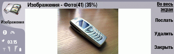 Nokia 9500