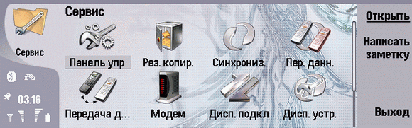 Nokia 9500