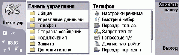 Nokia 9500