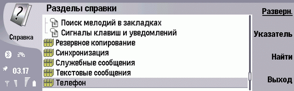 Nokia 9500