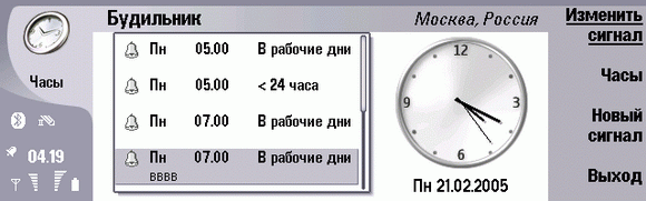 Nokia 9500